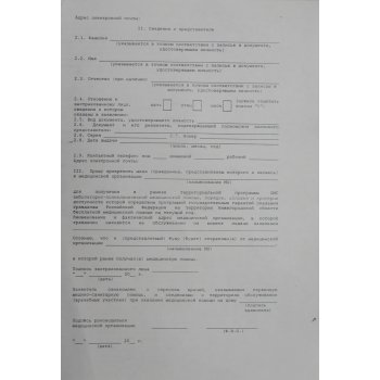 заявление для прикрепления к поликлинике бланк