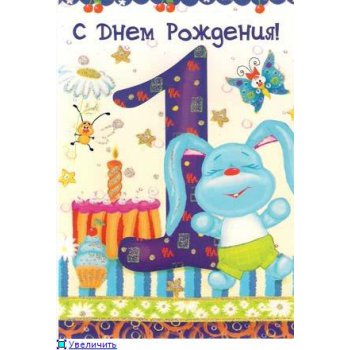 Поздравления С Годовщиной Рождения Сына