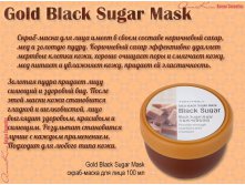  - 320   Tony Moly Gold Black Sugar Mask -   100 