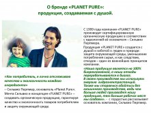 PLANET PURE__02.jpg