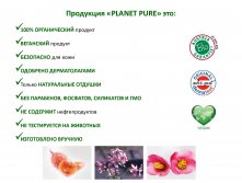 PLANET PURE__04.jpg