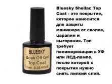 Bluesky.Top Coat. 10ml
