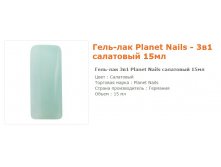11627--  Planet Nails  15 