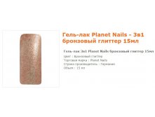 11639--  Planet Nails   15 .