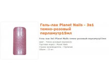 11646--  Planet Nails ԣ-  15 .