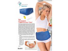     &#171;&#187; (Sauna Belt, blue) - 303 .