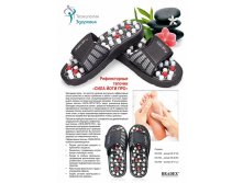   &#171;  &#187;,  40-41 (Spring Acupuncture Massage Slippers, size 40-41) - 630 .