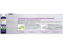 411903     ORGANIC LEMONGRASS      70+%