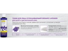 411902     ORGANIC LAVENDER      70+%