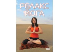 DVD_yoga_relax.jpg