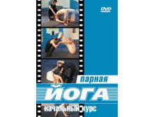 DVD_yoga_pair_beginner.jpg