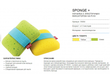 . 35004       SPONGE+.png