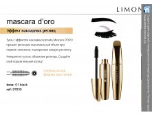 limoni_mascara_2015(3).jpg