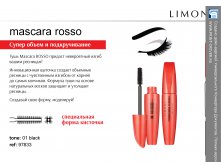 limoni_mascara_2015(1).jpg