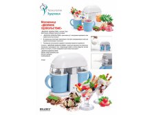  &#171; &#187; (DOUBLE ICE CREAM MAKER) - 2102 ..jpg