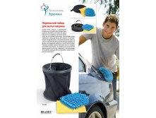      (PORTABLE AUTO WASH KIT) - 593 .