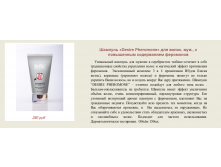  Desire Pheromone  , .,    