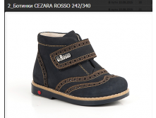 CEZARA ROSSO 242-340-2455-2580.PNG