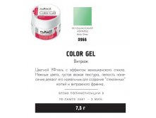 RUNAIL 0966    (,  , Venini Green)