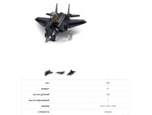   F-35 M38-B0510 702,96