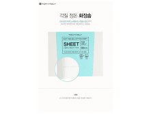    Soft Cotton Peeling Sheet	160,00