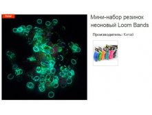 -   Loom Bands.158642