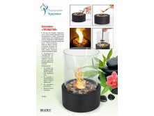  &#171;&#187; (Bio Fireplace) - 1276 ..jpg