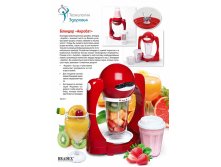  &#171;&#187; (Smoothie maker) - 1566 .