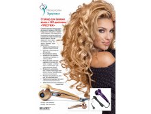      - &#171;&#187;  (Electric Hair Curler with LCD -- Gold) - 2395 ..jpg