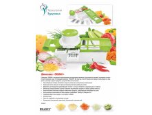  &#171;&#187; (Vegetable shredder &#171;EKMAN&#187;) - 660 ..jpg