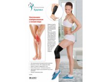      (Copper Compression Wear for knee) - 265 ..jpg