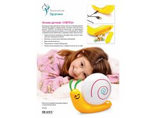   &#171;&#187; (Snail nightlight) - 294 ..jpg