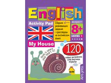  . English. (My House) 1  56.jpg