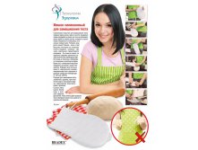   &#171;&#187; (Silicone bag for batter) - 184 .