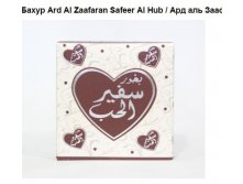  Ard Al Zaafaran Safeer Al Hub, 140=