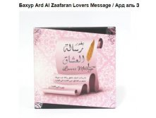  Ard Al Zaafaran Lovers Message,     ,  140=
