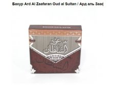  Ard Al Zaafaran Oud al Sultan, 140=