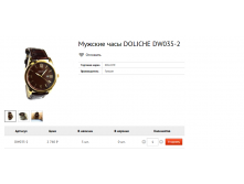   DOLICHE DW035-2 2760.bmp