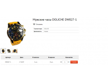   DOLICHE DW027-1 2760.bmp