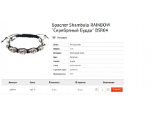  Shambala RAINBOW   BSR03 420.bmp