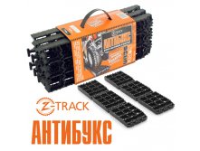  Z-Track  560 