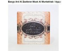  Ard Al Zaafaran Musk Al Muntakhab,      ,  140=