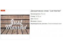   Just Married.159283