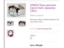 104624   Calvin Klein.  3,8.