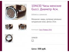 104630   Gucci.  4.