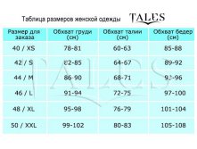 561cc965c2792 razmernaya sktka.jpg