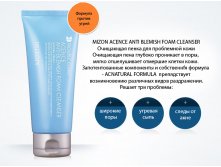     150 - Acence anti blemish foam cleancer 150 ml.-640 .jpg