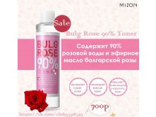      210 . - Bulg rose 90% 210 ml-680 .jpg