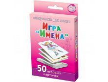 Igra-imena-3-12-let.jpg