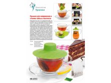        (Tea bag buddy, green) - 107 .jpg